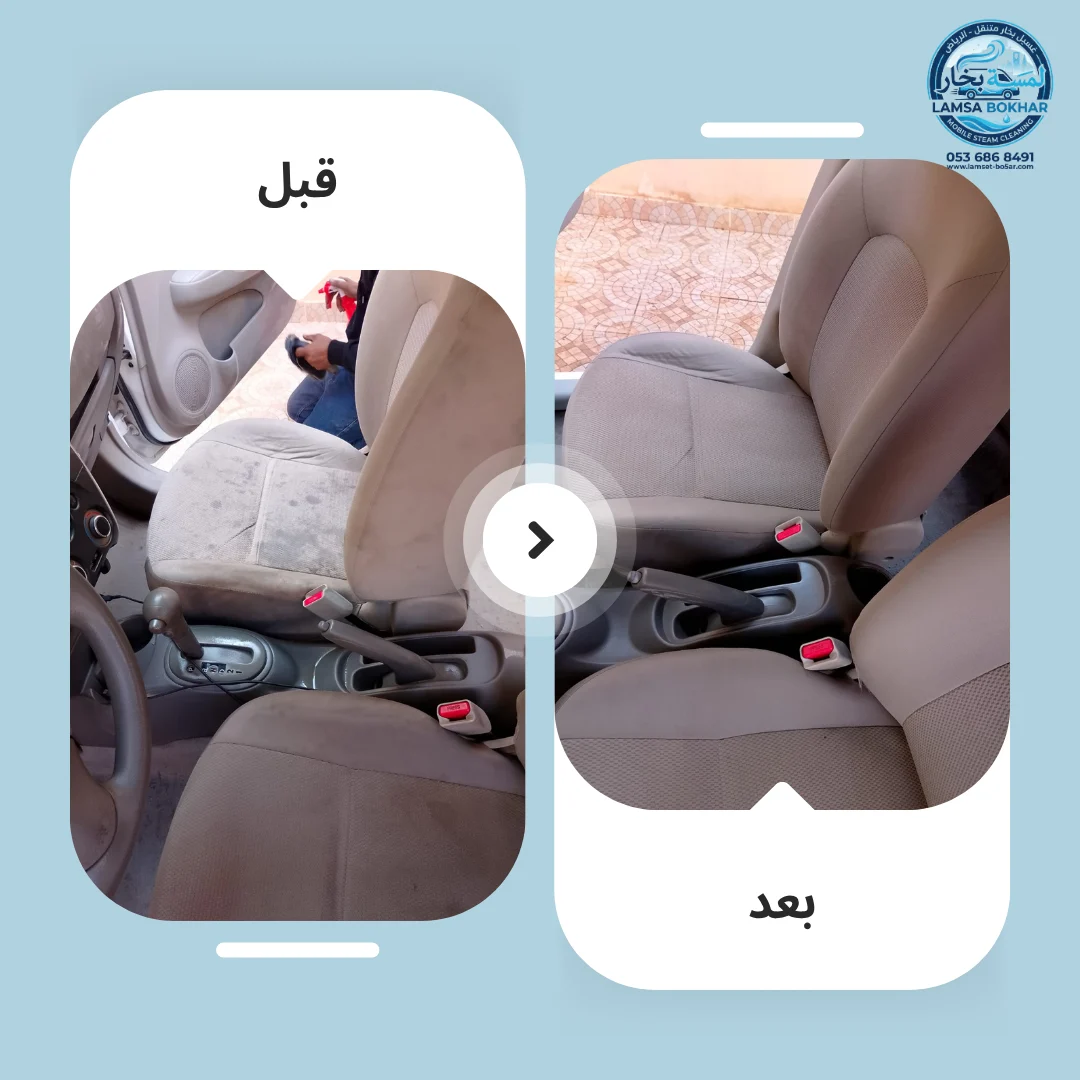 نتيجة غسيل بالبخار 1